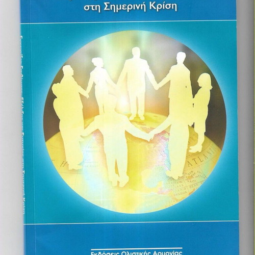 Survival, Evolution and Happiness Manual in Today's Crisis book like new, 2010 edition