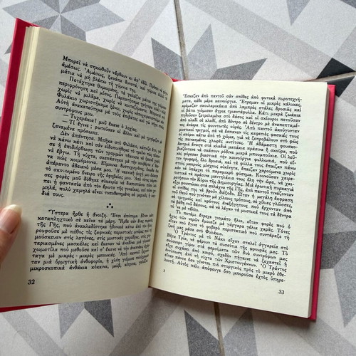 To Vyssini Vivlio by Stratis Myrivilis new hardcover