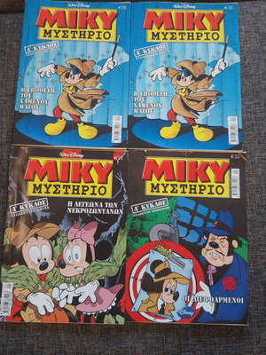 Miky Mystirio A Cycle used 4 issues