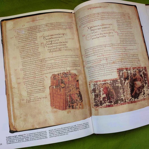 Aristourgimata Monis Patmou book like new
