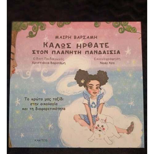 Collection of children and teen books new, pack of 4