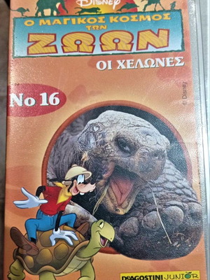 Disney VHS Οι Χελώνες σαν καινούργιο