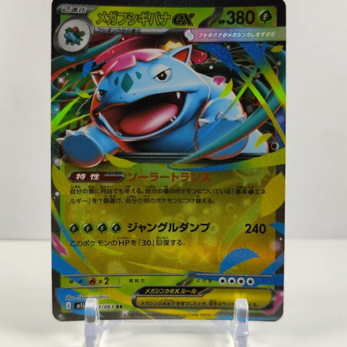 Pokémon TCG Card Mega Venusaur ex Double Rare Japanese Near Mint