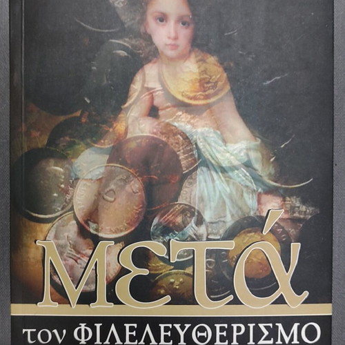 Meta Ton Fileleftherismo book used, Greek literature