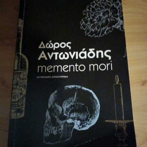 Doros Antoniadis Memento mori used