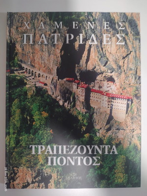 Lost Homelands Collection Set of 2 Luxury Books by Militos