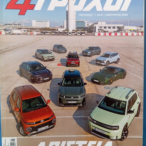 4Troxoi magazine January 2026 issue