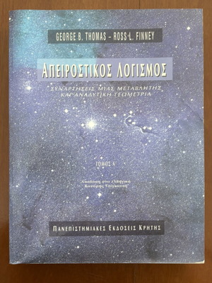 Calculus Book used, functions of one variable and analytic geometry
