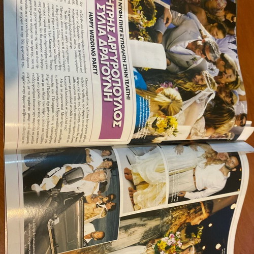 OK! Magazine 2008 used, featuring Menegaki and Lopez
