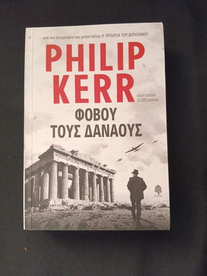 Philip Kerr Phobou Tous Danaous book