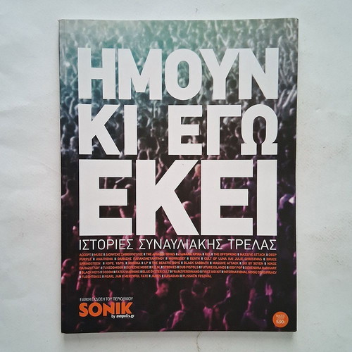 I Was There Too: Stories of Concert Madness book