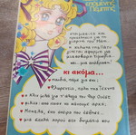 Candy Candy 20 used