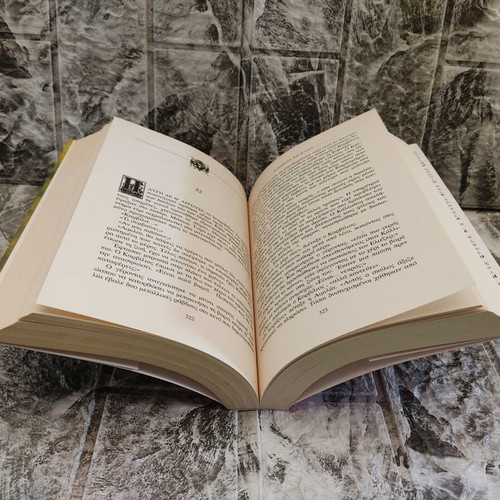 The Purple and the Olive book like new, Gilbert Sinoué 2002