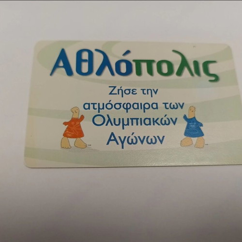 Greek OTE phone cards Olympic Games Athens 2004 set of 4 new