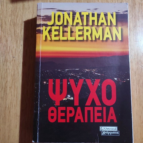 Book Psychotherapy like new by Jonathan Kellerman