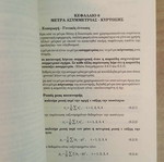 Statistics Othonas Papadimas