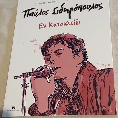 Pavlos Sidiropoulos En Katakleidi book like new