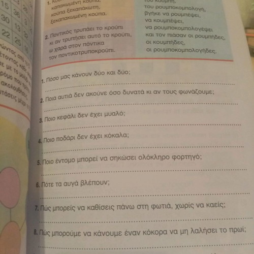 Summer Holidays book for children entering 3rd grade in excellent condition