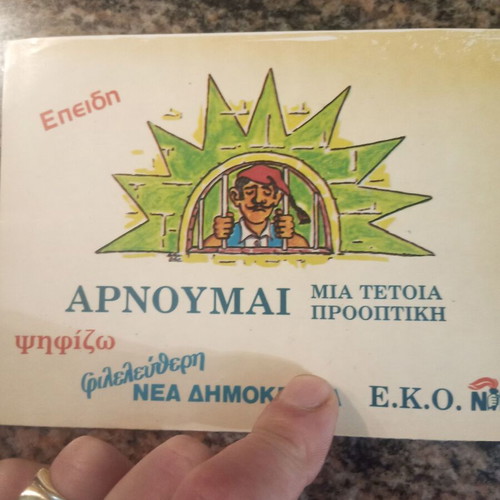Nea Dimokratia PASOK sticker like new