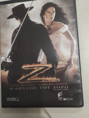 Ο θρύλος του Ζορρο DVD μεταχειρισμένο, ξένος κινηματογράφος, Αντόνιο Μπαντέρας