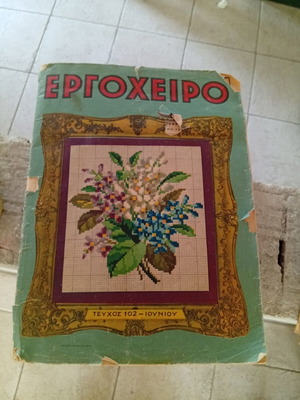 Magazine used, old from 1956