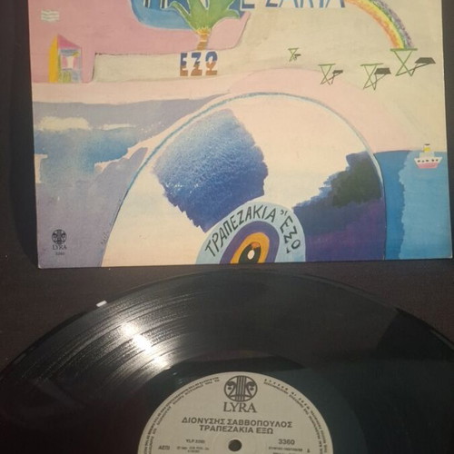 Dionysis Savvopoulos Trapezakia Exo vinyl record used, entechno