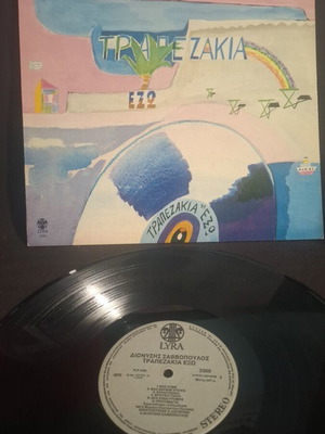 Dionysis Savvopoulos Trapezakia Exo vinyl record used, entechno