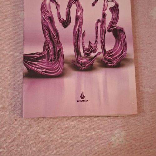 Book Intzi Aral like new
