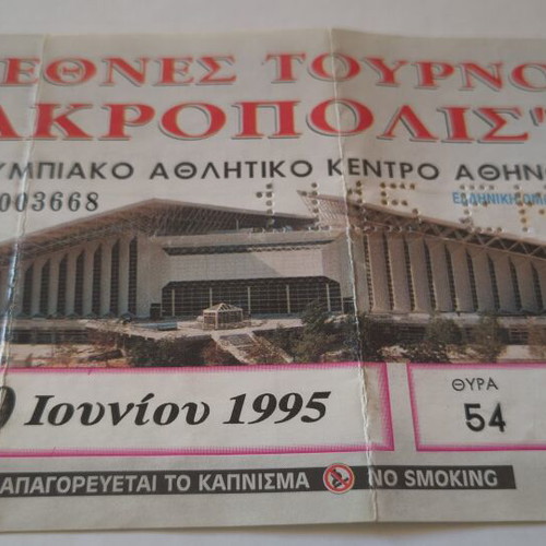 9th Acropolis International Men's Basketball Tournament ticket 1995