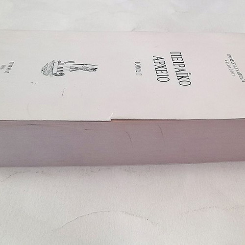 Peiraiko Arheio Volume C used, 1986
