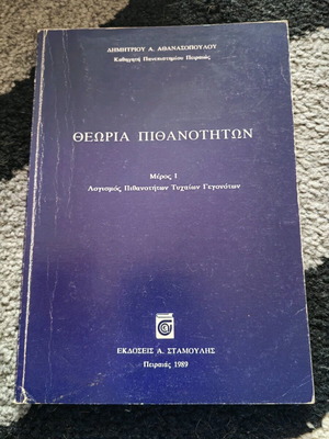 Probability theory used, 1989 edition with notes