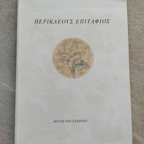 Pericles' Funeral Oration book used, ancient Greek text with translation