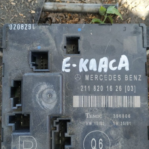 Mercedes W211 E Class door module used, 211 820 16 26