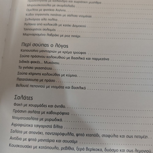 Ilias Mamalakis Cookbook like new