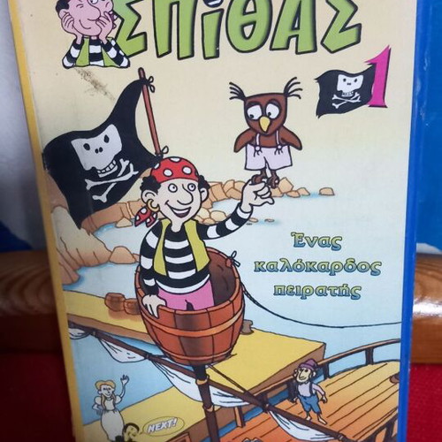 Kapetan Spithas video cassette like new, dubbed