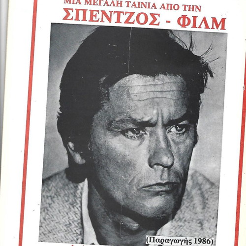 Tachydromos and Thisavros magazines used, pack of 12 large size