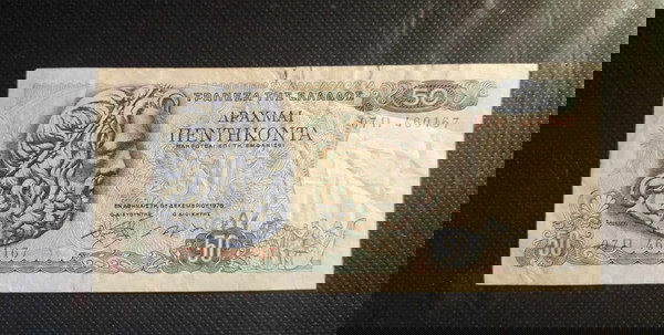 ΠΕΝΗΝΤΑ ΔΡΑΧΜΕΣ 1978