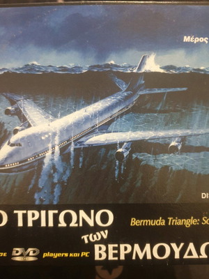 VCD The Bermuda Triangle Part A used, documentary with subtitles