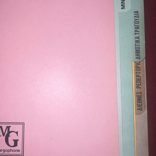 Beatles Minos Matsas Used Official Record Catalog 1970s