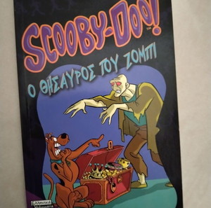 Scooby-Doo- Ο θησαυρός του Ζόμπι