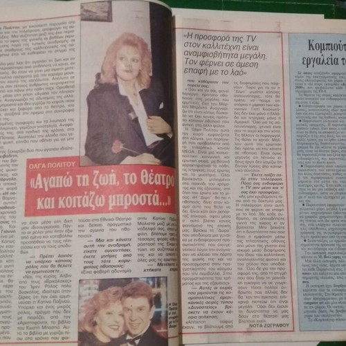 Radio Tileorasi Magazine #1091 12-18 January 1991 used