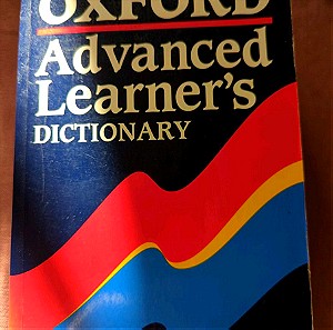 oxford dictionary advanced learner's λεξικό