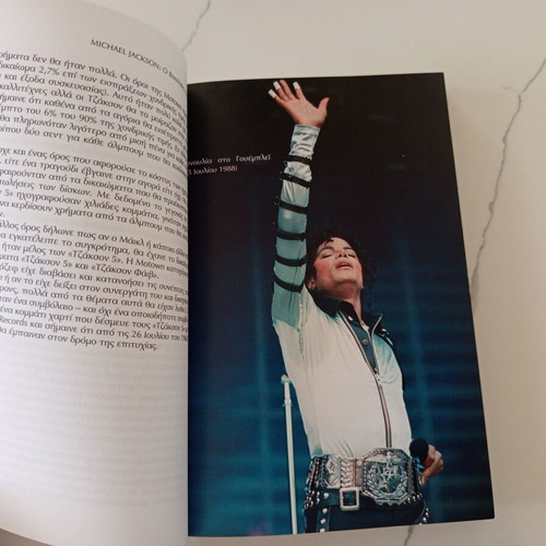 Michael Jackson The King of Pop book like new, Greek edition