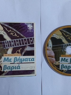 CD Ta Zeimpekika Me Vimata Varia No3 used