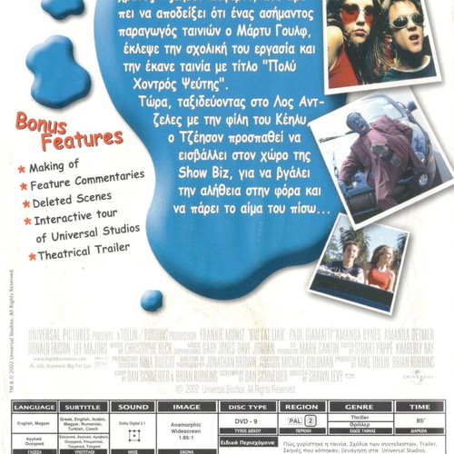 Big Fat Liar DVD used with Greek subtitles