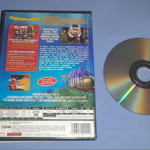 SharkTale DVD used, dubbed animated movie