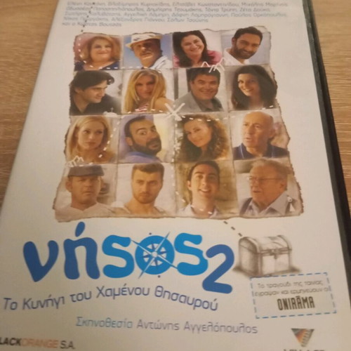 Nisos DVD movie