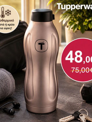 Tupperware Insulated Bottle new