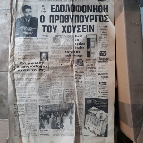 Newspapers used from 1950s-1960s