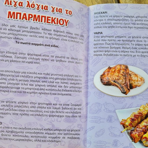 Mini cooking magazines used, pack of 3, barbecue, appetizers, pizzas, pasta